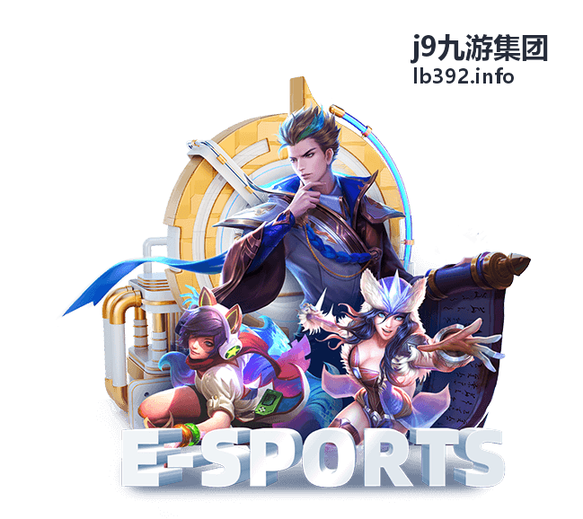 j9九游集团互动娱乐体验平台主视觉